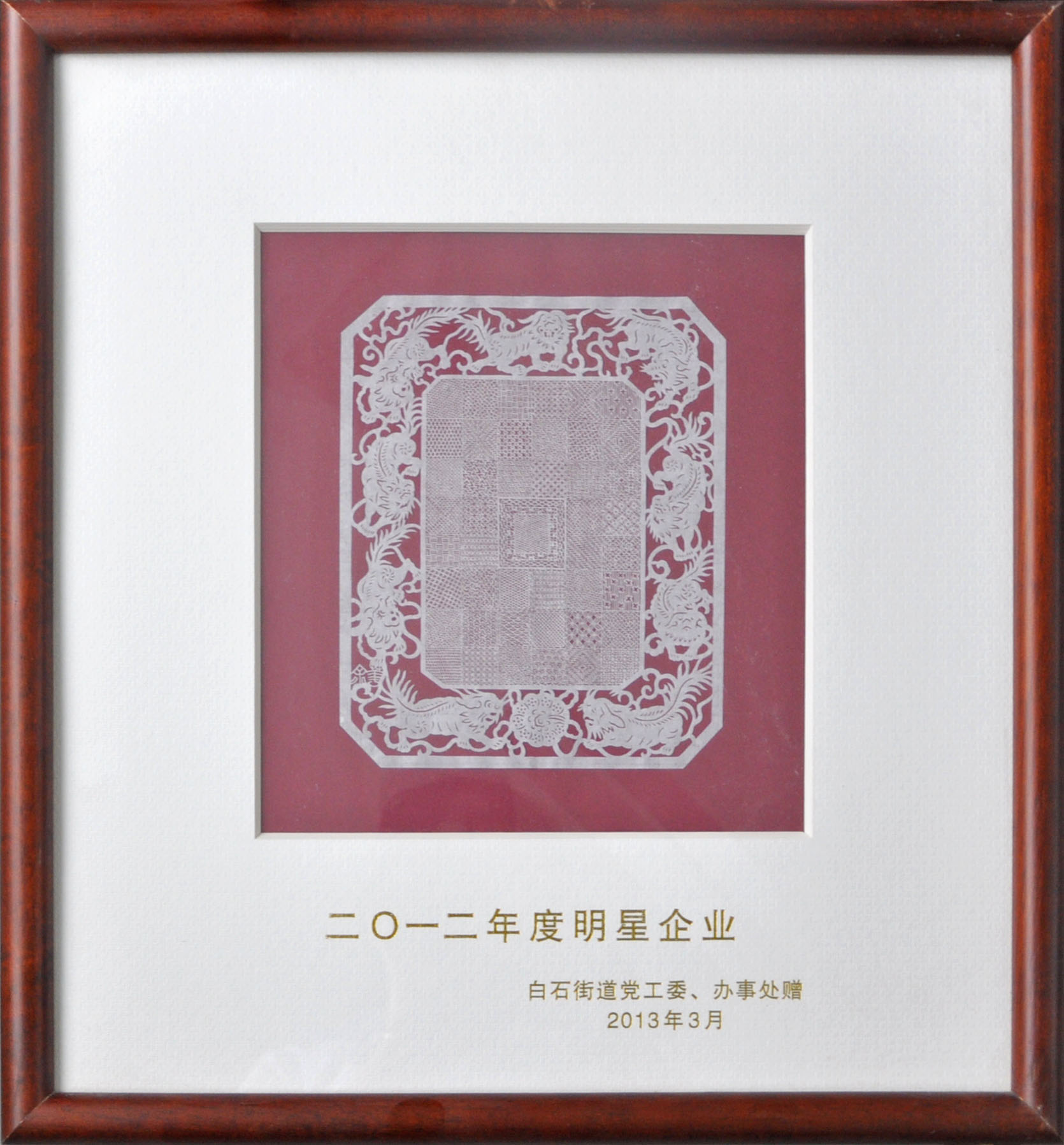 明星企業
